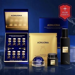 奥诺娜系列 NMN水光填充液  胶囊精华油 脐带血 抚纹霜 浓缩液