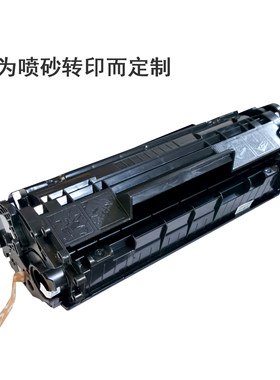 打印机硒鼓 激光打印粉盒 硫酸纸晒版转印墨盒惠普HP1020佳能2900