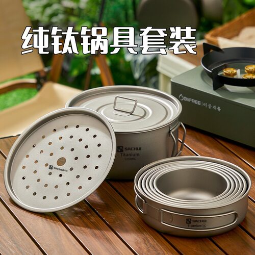 户外钛锅纯钛汤锅露营炊具超轻餐具煎锅钛合金折叠套锅泡面锅具