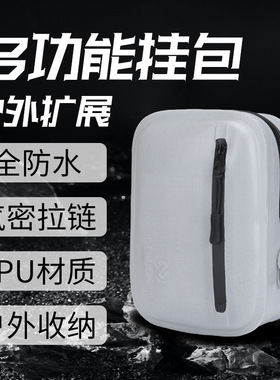特洛利思TPU全防水战术挂包户外钓鱼腰包穿皮带手机小包气密防水