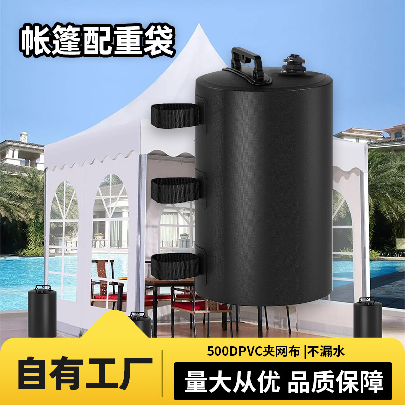 户外帐篷注水底座沙包袋压重 配重水袋帐篷固定水桶沙滩遮阳伞