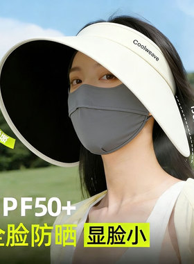防晒帽女黑胶大檐空顶帽夏季环绕全遮脸灯罩帽防紫外线户外太阳帽