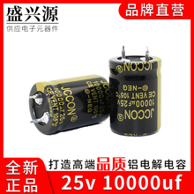 25v10000uf 25v JCCON牛角 电源音响功放铝电解电容 22x30 22x40