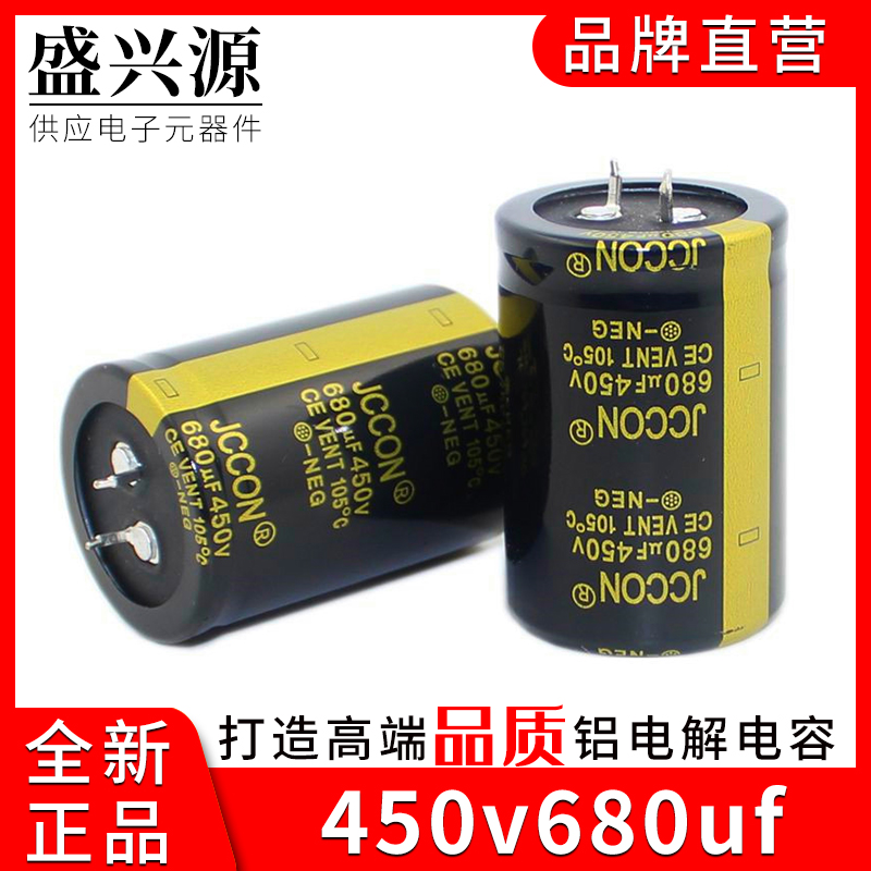 450v680uf JCCON黑金 电焊机超声波逆变器变频器牛角电容  35x50 电子元器件市场 电容器 原图主图