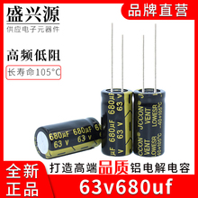 63v680uf 63v JCCON黑金 逆变器电源适配器高频低阻电容 13x25