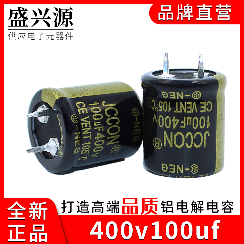 400v100uf 400v JCCON牛角 开关电源适配器高频低阻电容 22x25