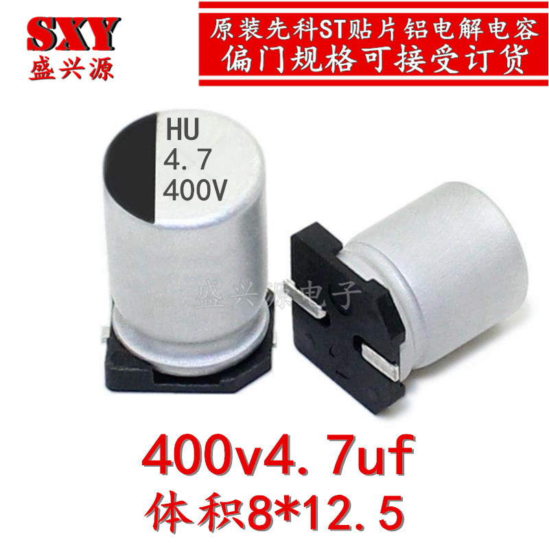 400v4.7uf 4.7uf400v原装ST贴片铝电解电容规格：8*12.5