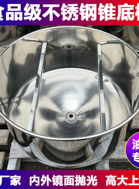油坊专用毛油桶不锈钢锥底桶接油盆 锥形桶 储油桶榨油加工水化桶