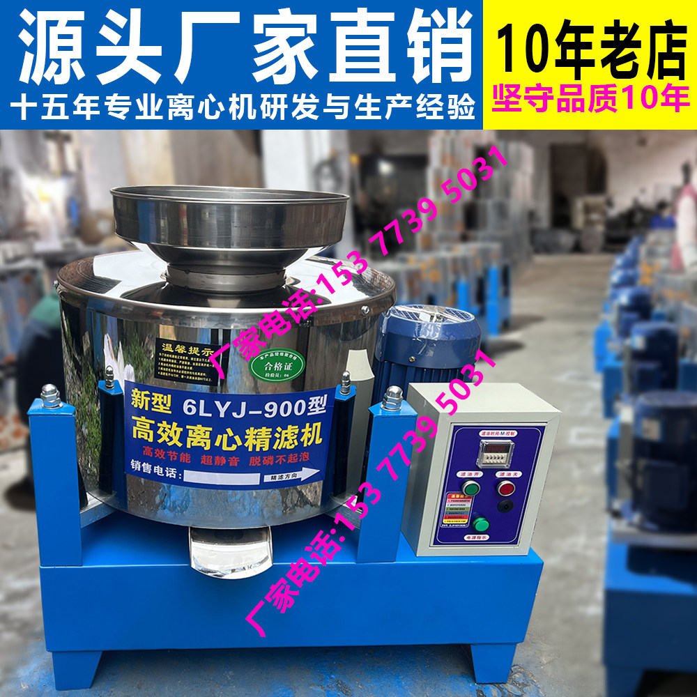 滤油清亮！运行平稳！精工品质！