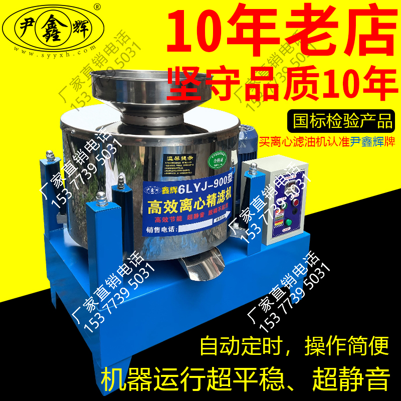 鑫輝正品】不銹鋼離心式濾油機菜籽油油渣分離食用花生油過濾機器
