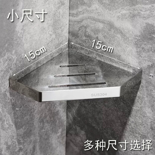 免打孔转墙角三角架淋浴房宾馆酒店浴室置物架卫生间不锈钢小尺寸