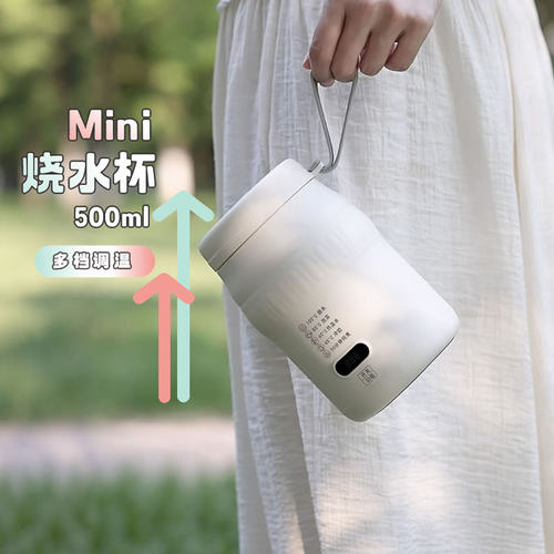户外携式USB便电热水杯家用多功能暖奶器旅行烧水壶办公室烧水杯
