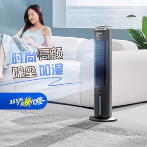 美的空调扇 AAF10MA/AAF10MB家用单冷水风扇无叶冷气立式空调扇