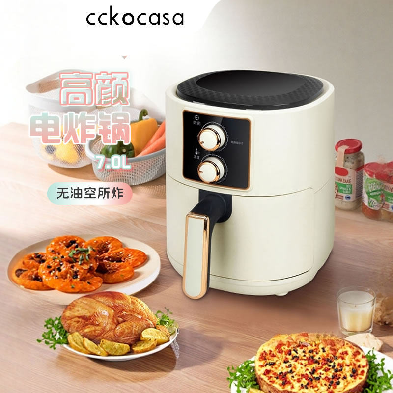 德国Gemet家用空气炸锅7L大容量双旋钮精准控温多功能3-4人电炸锅