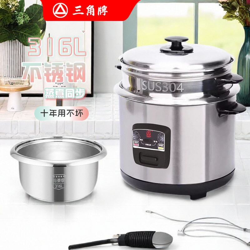 三角304不锈钢电饭锅老式家用