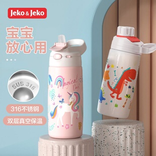 网红儿童保温杯316不锈钢食品级带吸管男女学生儿童上学专用水杯