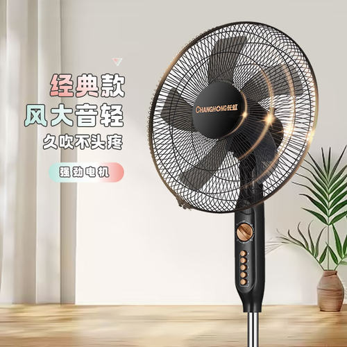长虹落地扇16寸四档强风静音节能