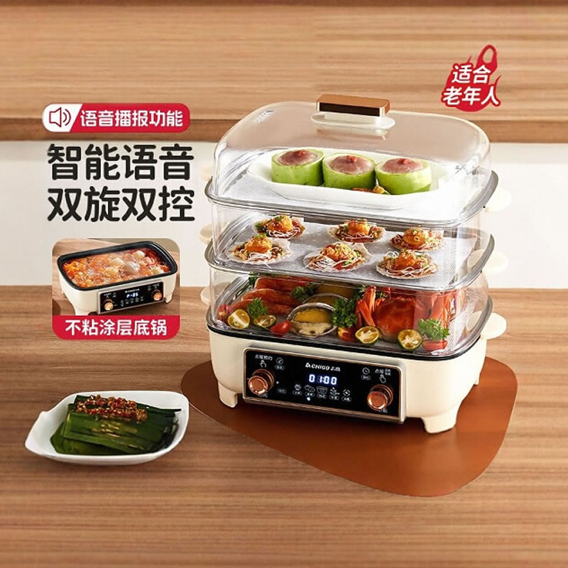 志高智能电蒸锅多功能家用三层家用蒸锅新款蒸箱煮炖锅一体早餐机