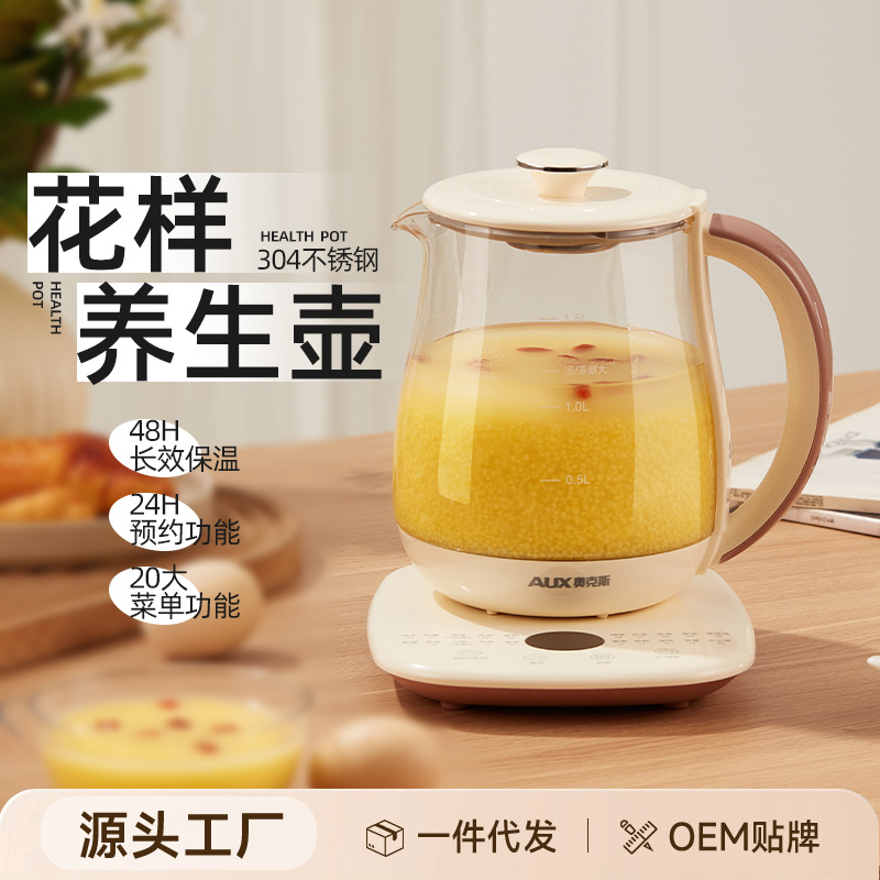 AUX奥克斯养生壶多功能家用电热水壶办公室烧水壶保温煮花茶壶