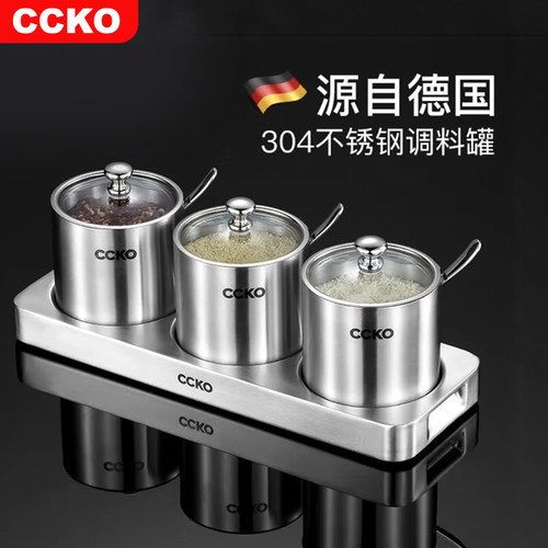 CCKO厨房304不锈钢调味罐