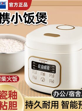 Peskoe/半球多功能电饭煲304内胆电饭锅陶瓷釉不粘锅蒸煮两用锅