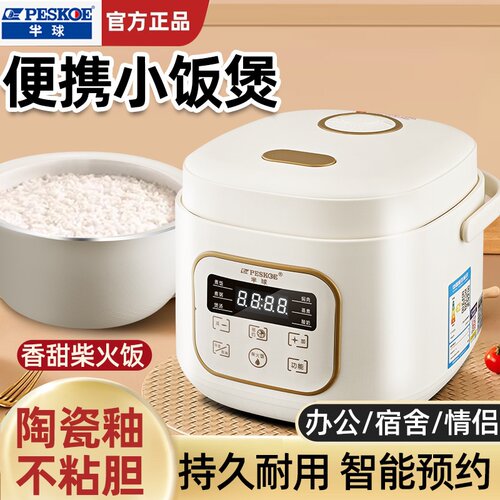 Peskoe/半球多功能电饭煲304内胆电饭锅陶瓷釉不粘锅蒸煮两用锅