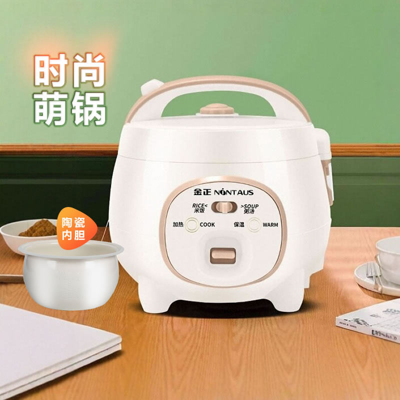 NONTAUS金正电饭煲家用小型1.8L陶瓷釉内胆宿舍单人迷你蒸煮饭锅
