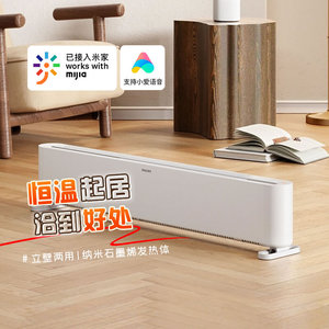 飞利浦石墨烯踢脚线取暖器家用速热节能语音暖气暖风机 AHR3126KS