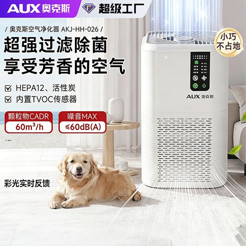 奥克斯空气净化器除甲醛除醛
