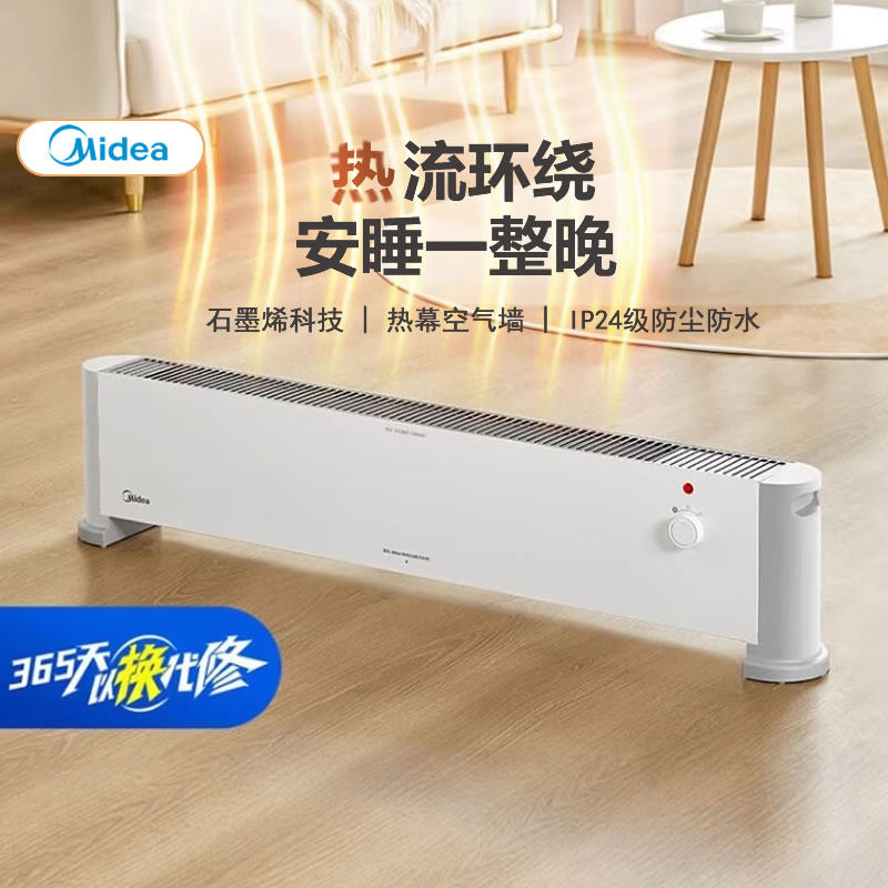 美的取暖器HDV22U节能烤火暖风机家用省电踢脚线客厅节能电暖器