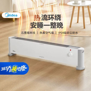 美的取暖器HDV22U节能烤火暖风机家用省电踢脚线客厅节能电暖器
