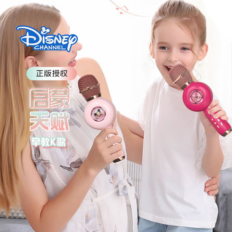 迪士尼儿童手持麦克风话筒音响一体机宝宝麦克风儿童话筒儿童礼物