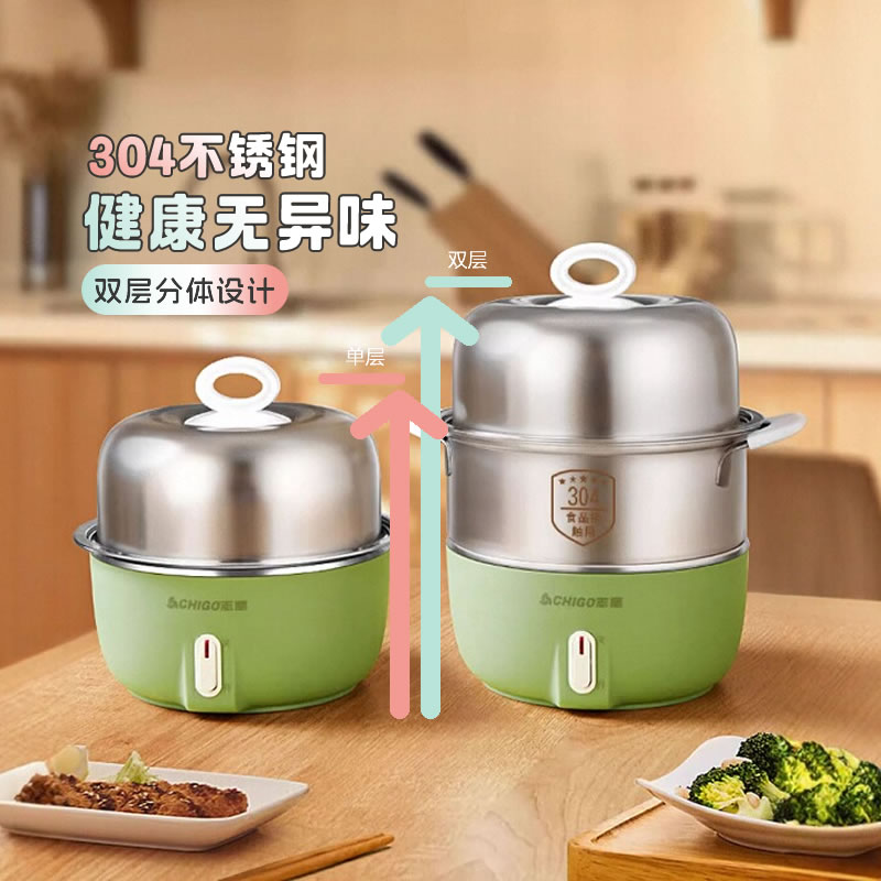 Chigo志高轻奢煮蛋器304不锈钢小型智能多功能宿舍蒸鸡蛋羹早餐机