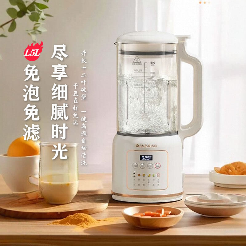 志高破壁机榨汁机家用新款全自动豆浆机多功能辅食机小型榨汁机