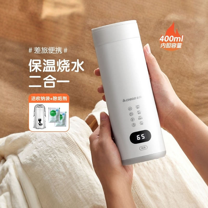 志高便携式烧水杯旅行保温一体自动加热电热杯酒店智能小型烧水壶,厨房电器,电热水壶,淘宝优惠券,粉丝福利购,淘宝优惠卷