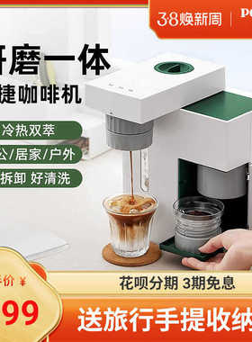 柏翠PE3618ABOX便携式咖啡机全半自动家用小型户外露营研磨一体机