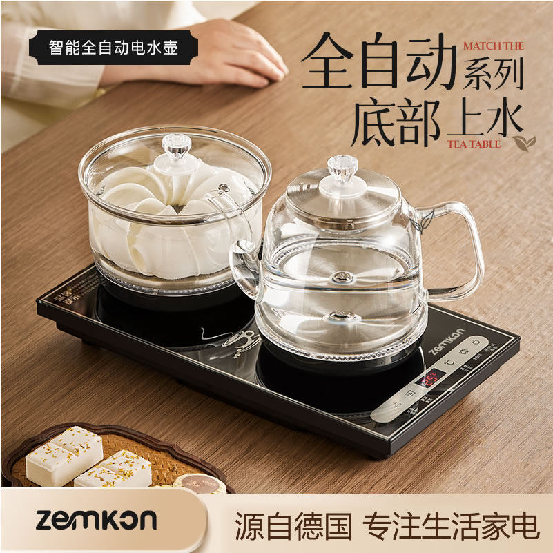 Zemkon全自动上水电热水壶抽水泡茶煮水嵌入式茶台一体烧水恒温壶