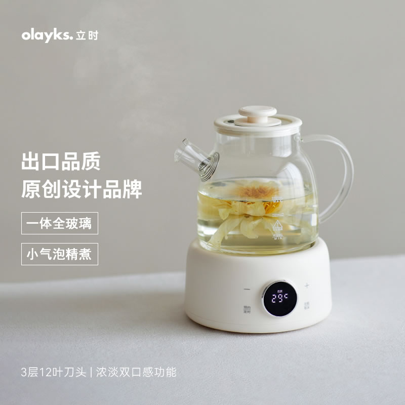 olayks立时水灵全玻璃养生壶家用多功能办公室小型玻璃煮茶烧水壶