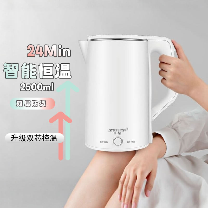 半球电热水壶家用不锈钢电水壶自动断电防干烧智能保温恒温烧水壶
