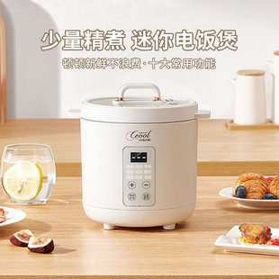 ceool总裁小姐电饭煲小型1-2人迷你一人食智能多功能不粘小电饭锅
