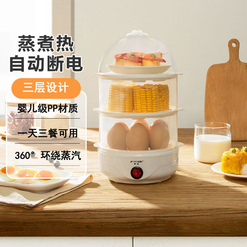 迷你蒸蛋器半球防干烧早餐机