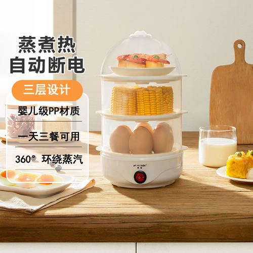 迷你蒸蛋器半球防干烧早餐机