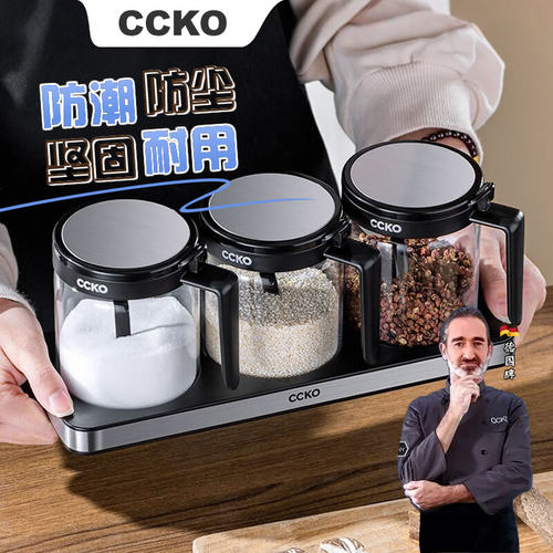 CCKO家用厨房收纳罐调料盒套装
