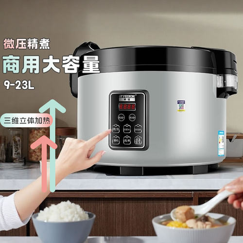 微压精煮预约定时电饭锅4L