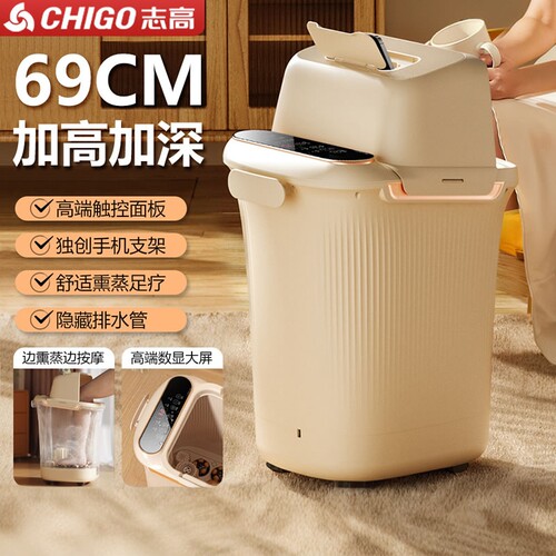 志高熏蒸高深泡脚桶电动恒温加热家用全自动按摩小腿足浴洗脚盆