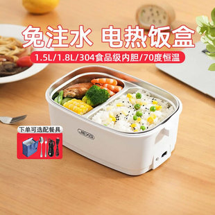德国JIEXG电热饭盒上班族办公室便携加热餐盒免注水不锈钢便当盒