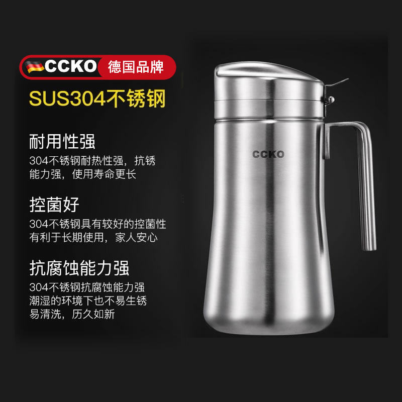 CCKO大容量倒油壶304不锈钢防漏防滴控油壶厨房耐用耐摔油瓶