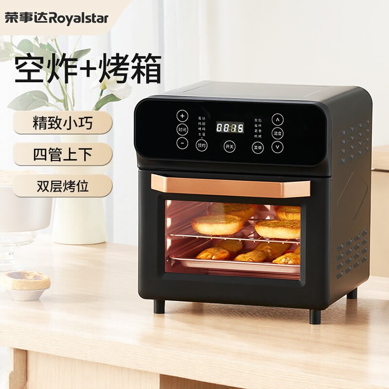 荣事达空气烤箱12L小型双层多功能定时烘培奢华质感电炸锅12升