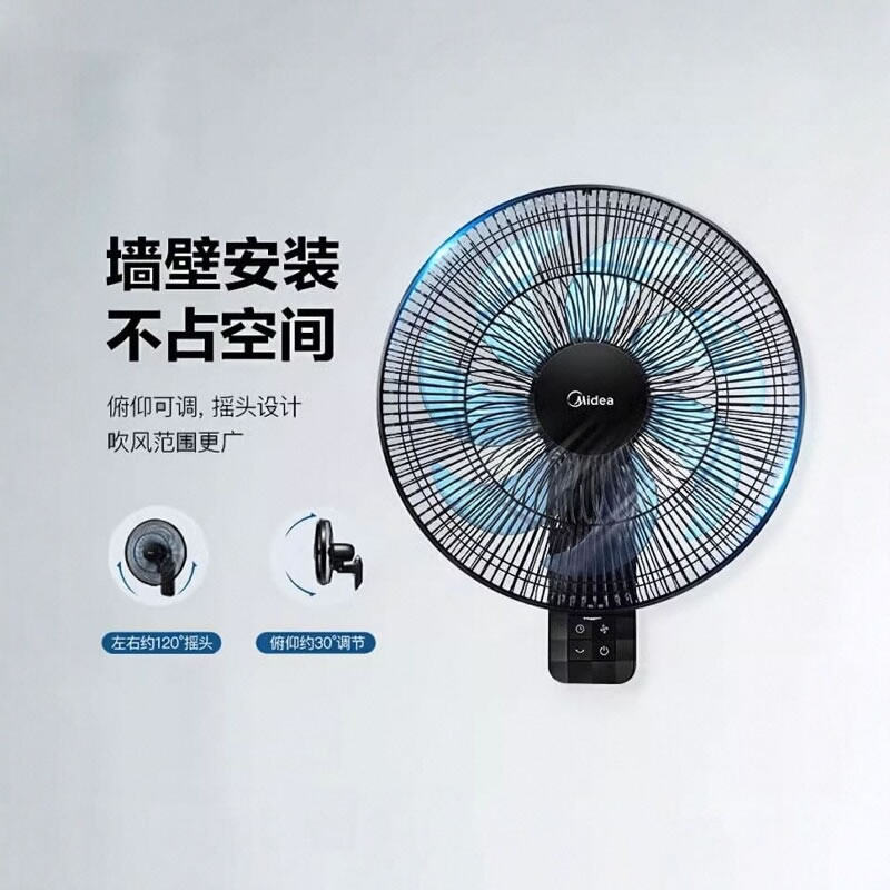 美的(Midea)电风扇餐厅工程扇 FWA35WAR办公室壁挂扇家用摇头扇