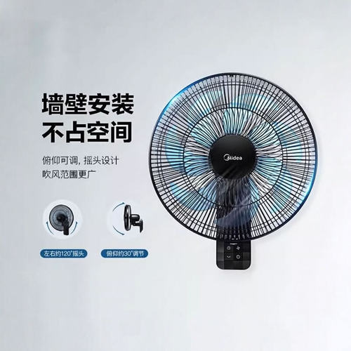 美的（Midea）电风扇餐厅工程扇 FWA35WAR办公室壁挂扇家用摇头扇